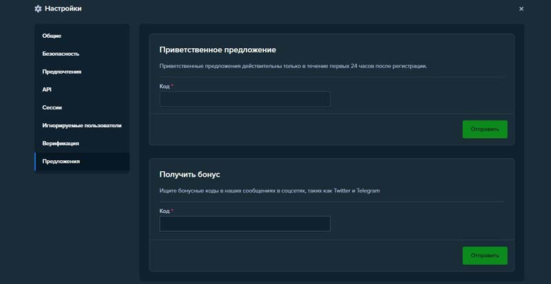 Личный кабинет